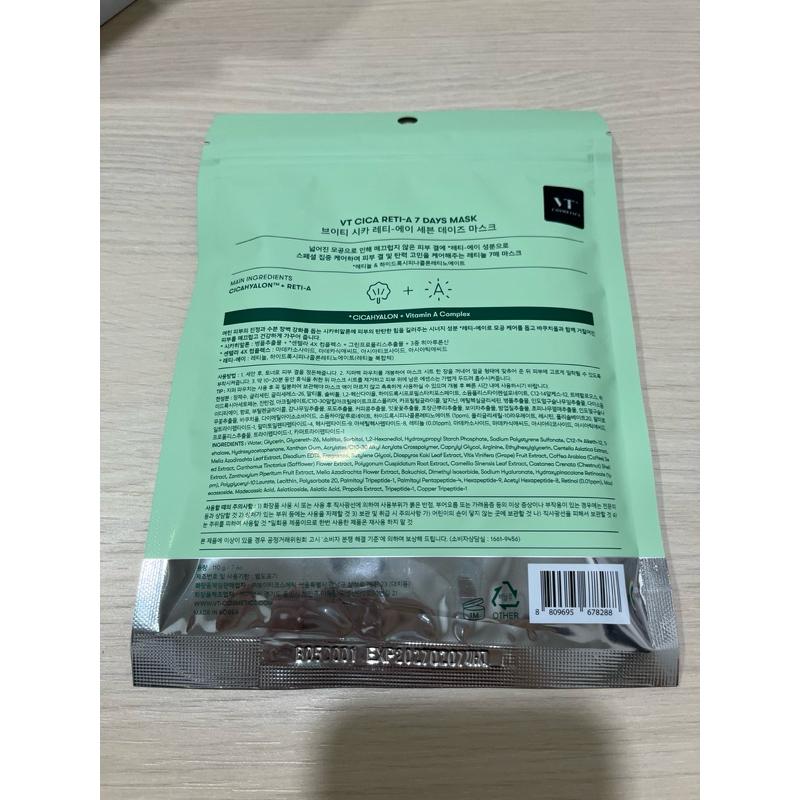 VT  7日面膜 正品-細節圖2