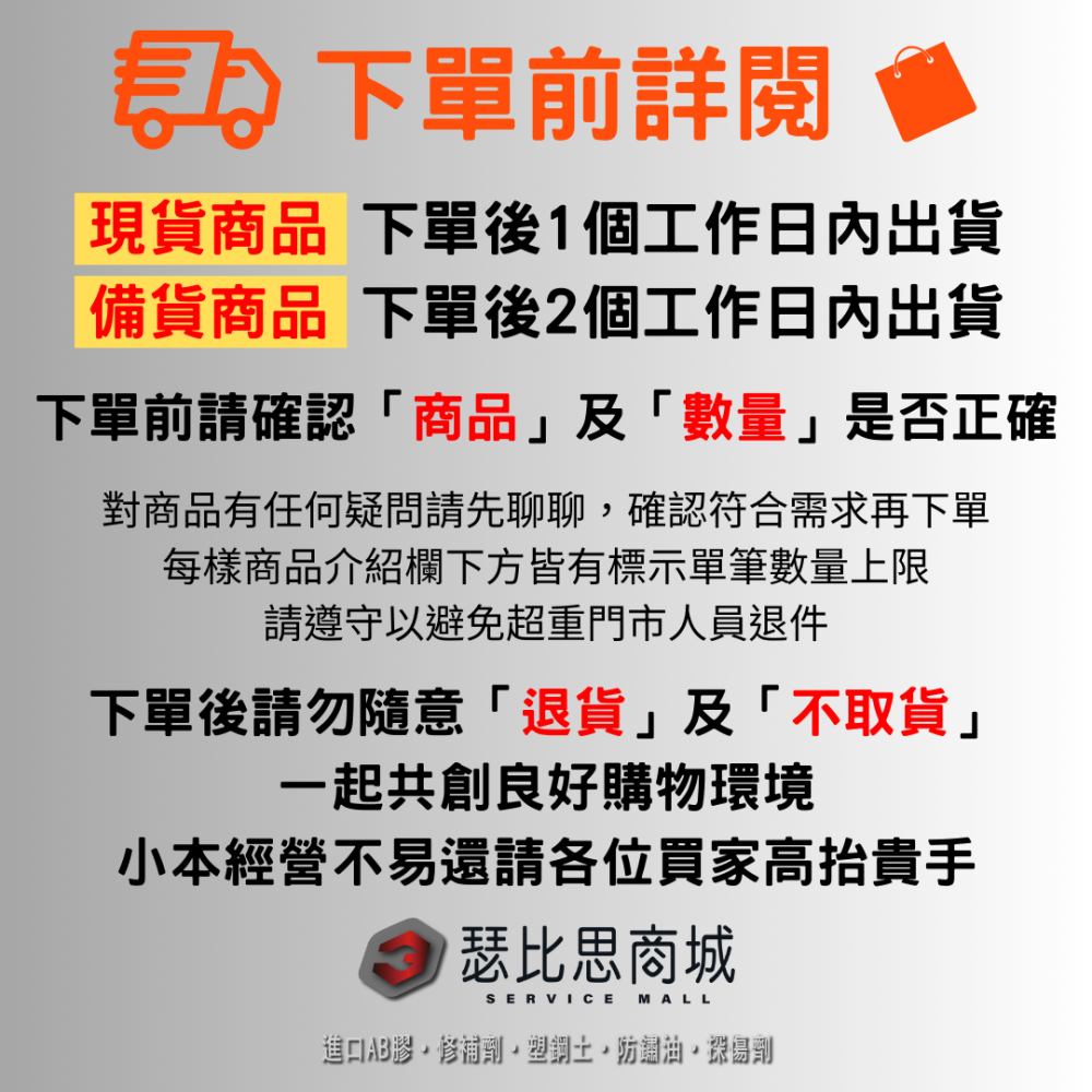 美國大廠 DEVCON 德維康 S-7 鋼質5分鐘快乾型AB膠 環氧樹脂第一首選-細節圖4