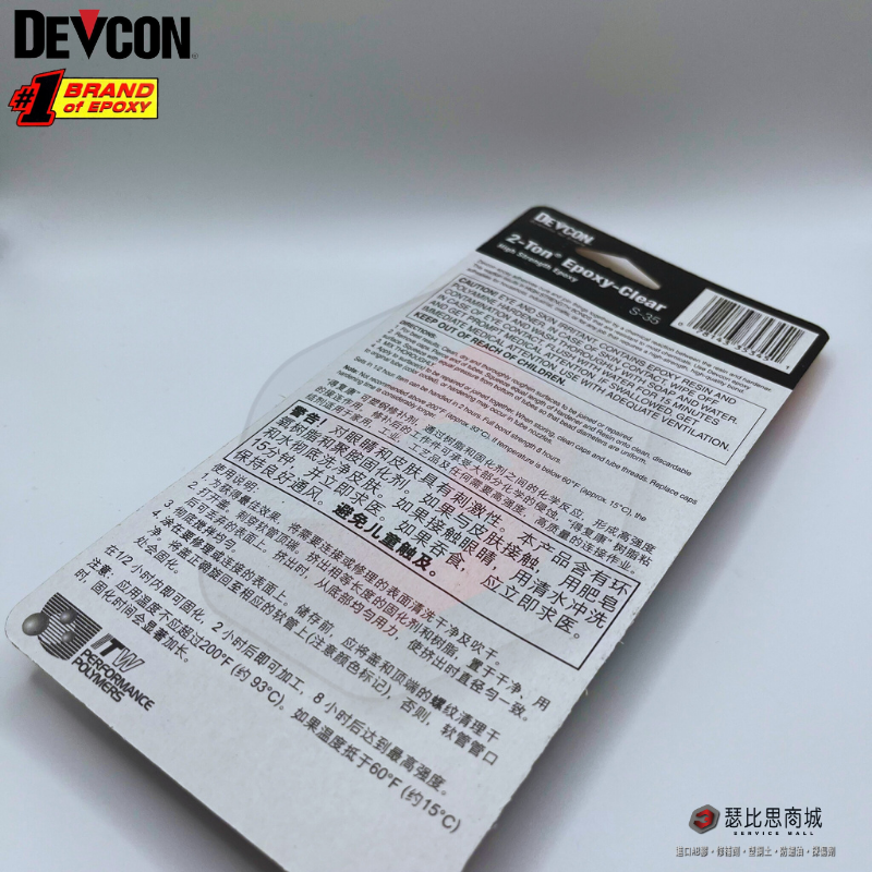 美國大廠 DEVCON 德維康 S-35 耐兩噸拉力高強度AB膠 環氧樹脂第一首選-細節圖3