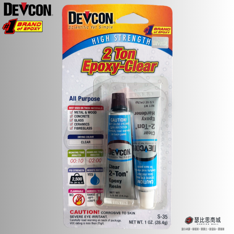 美國大廠 DEVCON 德維康 S-35 耐兩噸拉力高強度AB膠 環氧樹脂第一首選-規格圖4