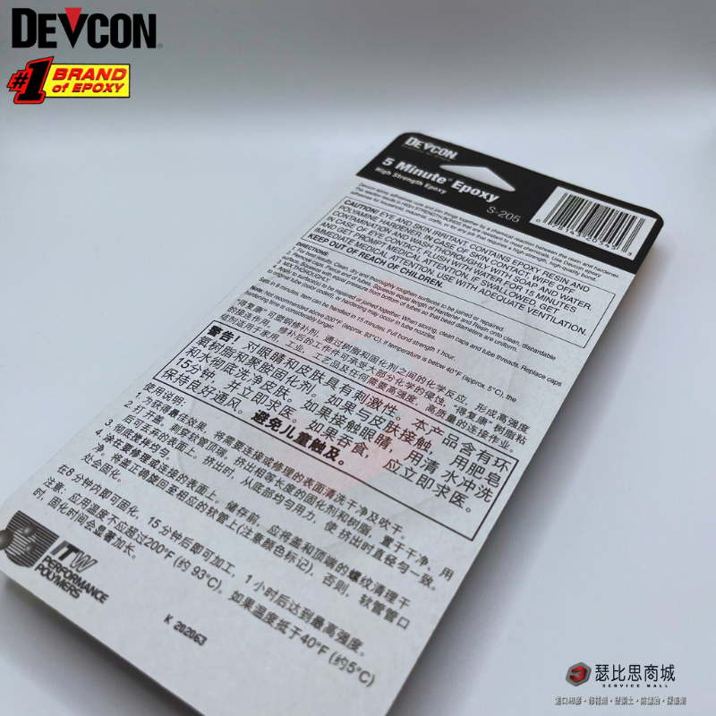 美國大廠 DEVCON 德維康 S-205 5分鐘透明快乾型AB膠 環氧樹脂第一首選-細節圖3