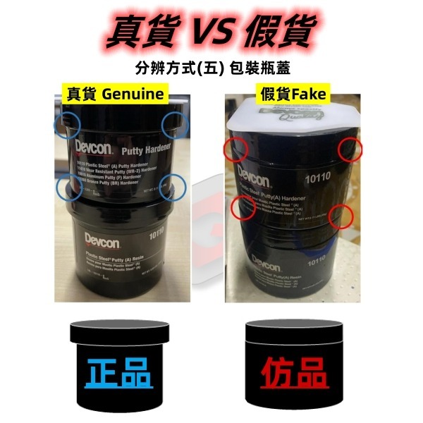 美國大廠 DEVCON 德維康 10260(BR) 銅質修補劑 環氧樹脂第一品牌-細節圖8