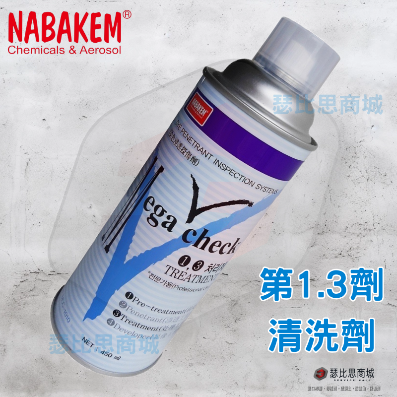 【瑟比思商城】韓國NABAKEM南邦 探傷劑 測漏劑 染色滲透劑 Mega check PT檢測劑 韓國原裝進口-細節圖2