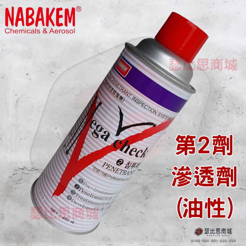 【瑟比思商城】韓國NABAKEM南邦 探傷劑 測漏劑 染色滲透劑 Mega check PT檢測劑 韓國原裝進口-細節圖3