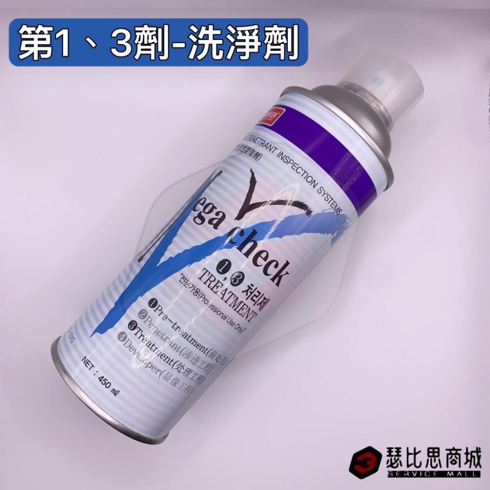 (24h出貨)韓國南邦 NABAKEM 染色滲透探傷劑 測漏劑-細節圖2