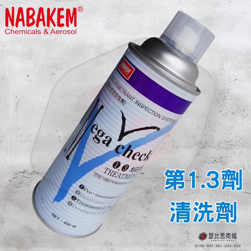 【瑟比思商城】韓國NABAKEM南邦 探傷劑 測漏劑 染色滲透劑 Mega check PT檢測劑 韓國原裝進口-規格圖8