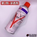 (24h出貨)韓國南邦 NABAKEM 染色滲透探傷劑 測漏劑-規格圖5