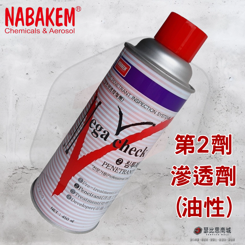 【瑟比思商城】韓國NABAKEM南邦 探傷劑 測漏劑 染色滲透劑 Mega check PT檢測劑 韓國原裝進口-規格圖7