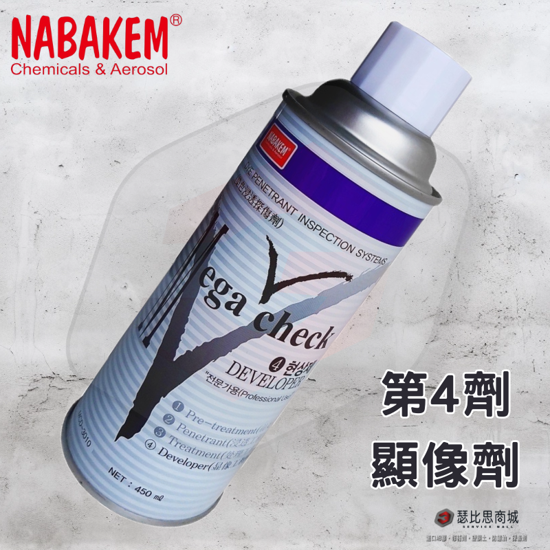 【瑟比思商城】韓國NABAKEM南邦 探傷劑 測漏劑 染色滲透劑 Mega check PT檢測劑 韓國原裝進口-規格圖7