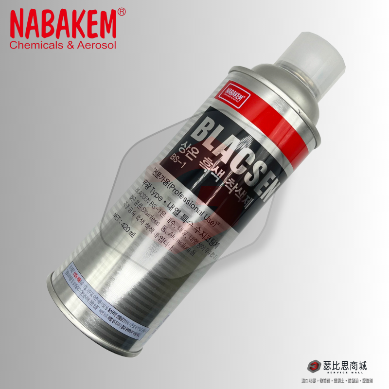 韓國南邦 NABAKEM BS-1 金屬常溫染黑劑 染黑漆-細節圖3