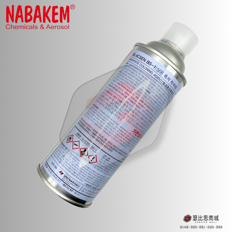 韓國南邦 NABAKEM BS-1 金屬常溫染黑劑 染黑漆-細節圖4