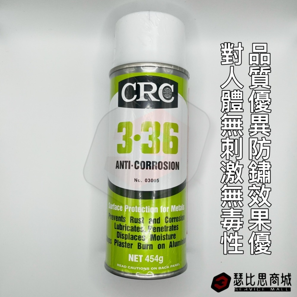 (24h出貨)美國 CRC 3-36 防鏽油 除鏽劑-細節圖2