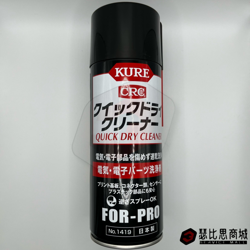 (24h出貨)日本 KURE 1419 電子清潔劑 接點復活劑-細節圖2