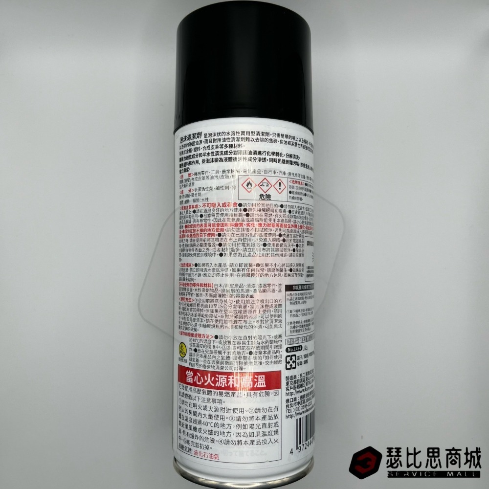 日本 KURE 1419 電子清潔劑 接點復活劑 430ml-細節圖4