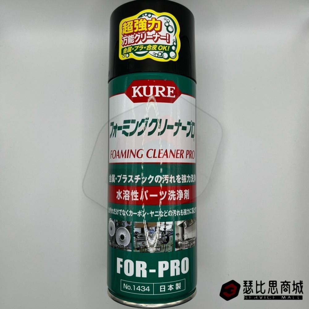 (24h出貨)日本 KURE 1434 泡沫清潔劑 水溶性清潔劑-細節圖2