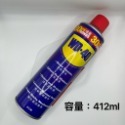 (24h出貨)美國WD-40 防鏽油 除鏽劑-規格圖5