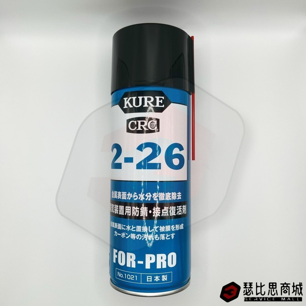 日本 KURE 2-26 電器設備用防鏽劑-細節圖3