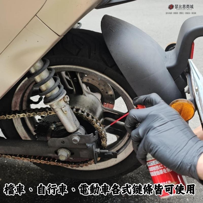 【瑟比思商城】日本 KURE CRC NO.1068 超級鏈條潤滑油 鏈條專用潤滑油 檔車鏈條 gogoro保養-細節圖3