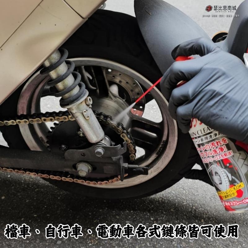 【瑟比思商城】日本 KURE CRC NO.1024 鏈條專用清潔劑 鏈條清潔 檔車鏈條 gogoro保養-細節圖3