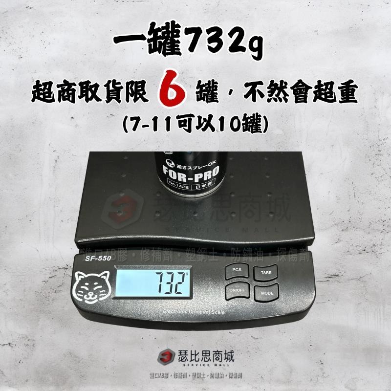 【瑟比思商城】日本 KURE CRC NO.1422 零件清潔劑 金屬零件清潔劑 強力清潔劑 日本原裝進口-細節圖4