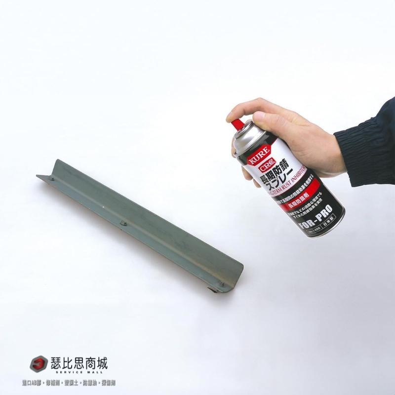 【瑟比思商城】日本 KURE CRC NO.1426 長效型防銹潤滑劑 長效防銹劑 長效潤滑劑 日本原裝進口-細節圖3