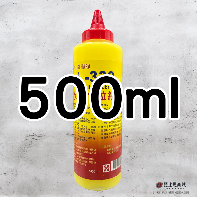 【瑟比思商城】L-333 水溶性拉線膏 水性拉線膏 穿線膏 拉線器專用 拉線神器 中性配方不傷手 500ml 1加侖-細節圖3