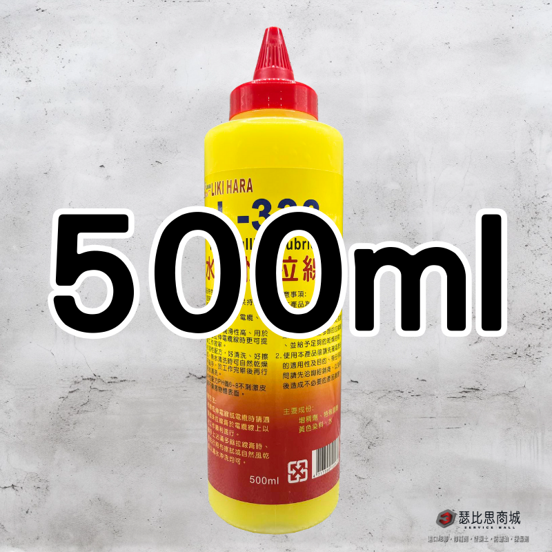 【瑟比思商城】L-333 水溶性拉線膏 水性拉線膏 穿線膏 拉線器專用 拉線神器 中性配方不傷手 500ml 1加侖-規格圖5