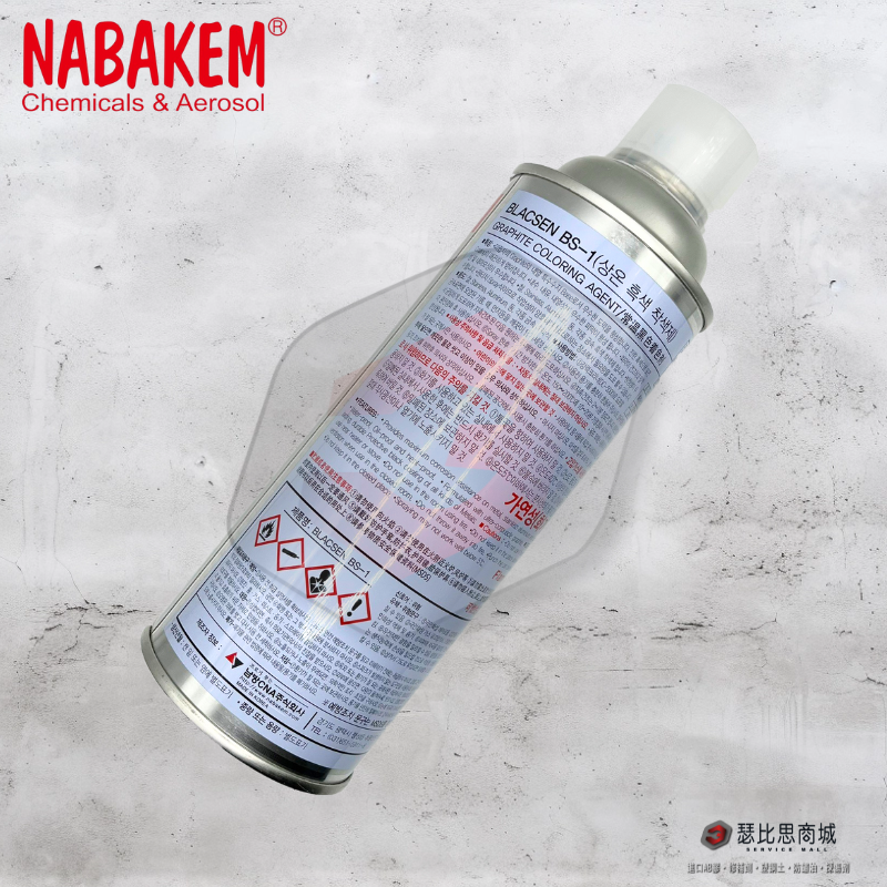 【瑟比思商城】韓國NABAKEM南邦 BLACSEN BS-1 常溫金屬染黑劑 常溫金屬染黑漆 金屬染黑劑-細節圖5