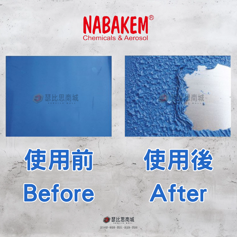 【瑟比思商城】韓國NABAKEM PR-70 環保型低氣味脫漆劑 油漆脫漆劑 橡膠墊片去除劑-細節圖7
