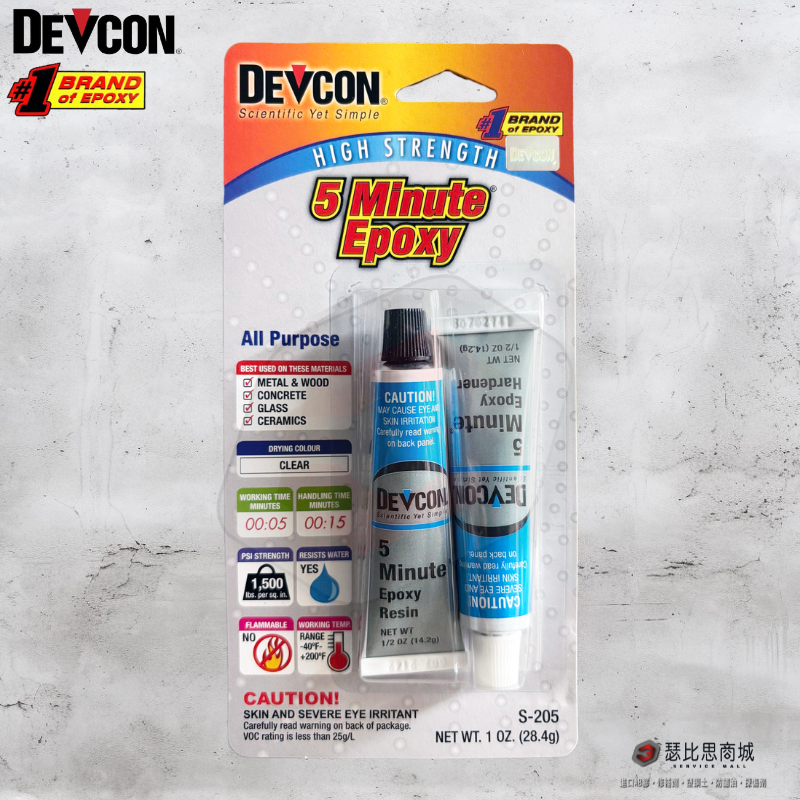 【瑟比思商城】美國DEVCON得維康 S-7 S-35 S-205 接著劑 AB膠 強力膠 快乾膠 萬能膠 塑膠鋼-規格圖9
