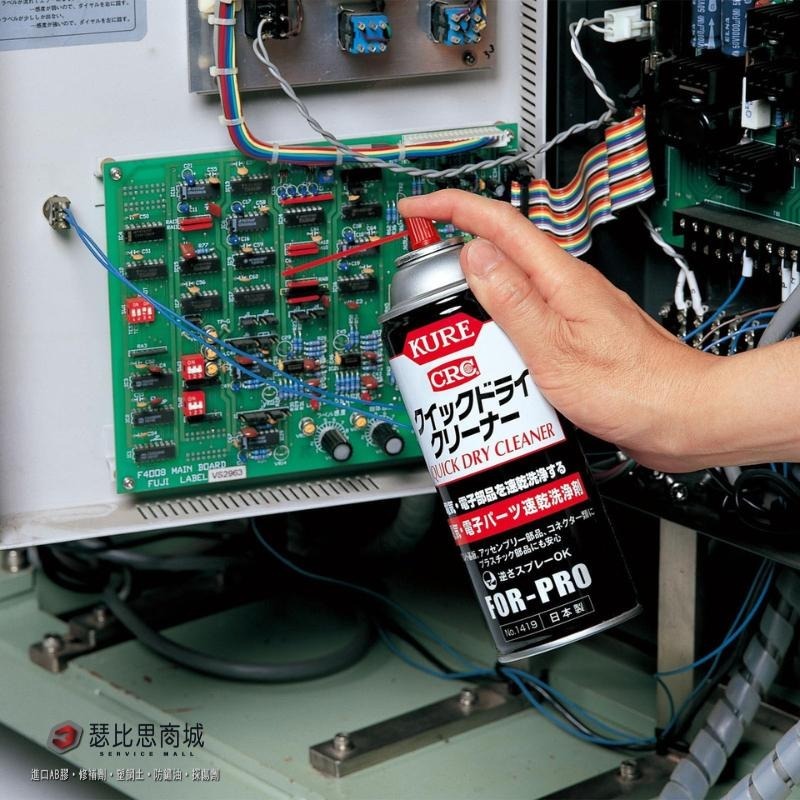【瑟比思商城】日本 KURE CRC NO.1419 電子清潔劑 接點清潔劑 接點復活劑 日本原裝進口-細節圖3