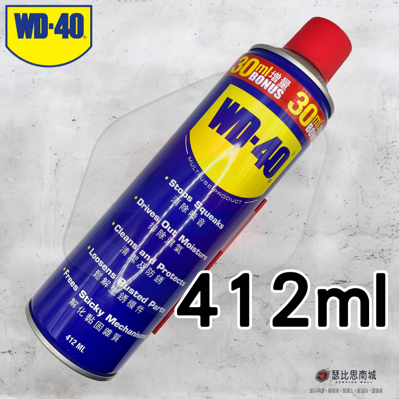 【瑟比思商城】美國 WD-40 多功能除銹潤滑除鏽劑 金屬保護油 防鏽潤滑油 一般噴頭 333ml 412ml-規格圖4