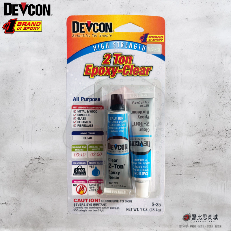 【瑟比思商城】美國DEVCON得維康 S-35 高強度透明接著劑 S35 AB膠 強力膠 萬能膠 模型膠 環氧樹脂-規格圖4