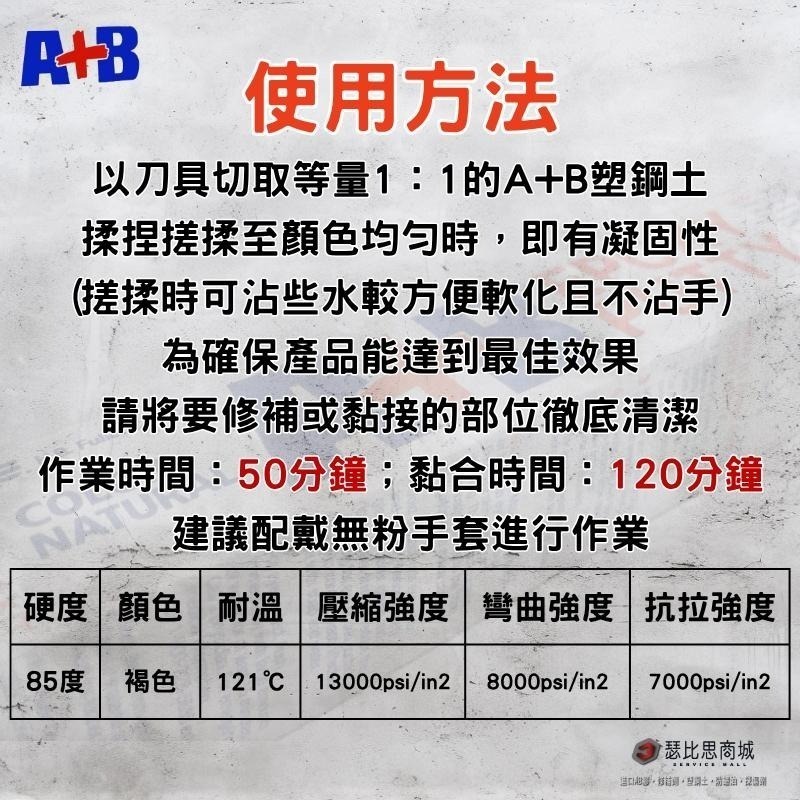 【瑟比思商城】美國魔術師 A+B 塑鋼土 AB膠條 A+B塑鋼土 水中修補 Epoxy Putty-細節圖2