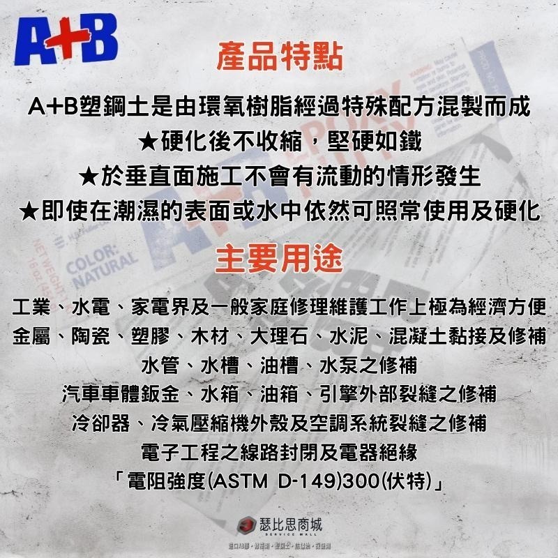 【瑟比思商城】美國魔術師 A+B 塑鋼土 AB膠條 A+B塑鋼土 水中修補 Epoxy Putty-細節圖3
