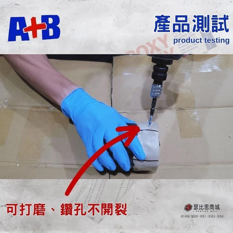 【瑟比思商城】美國魔術師 A+B 塑鋼土 AB膠條 A+B塑鋼土 水中修補 Epoxy Putty-細節圖4