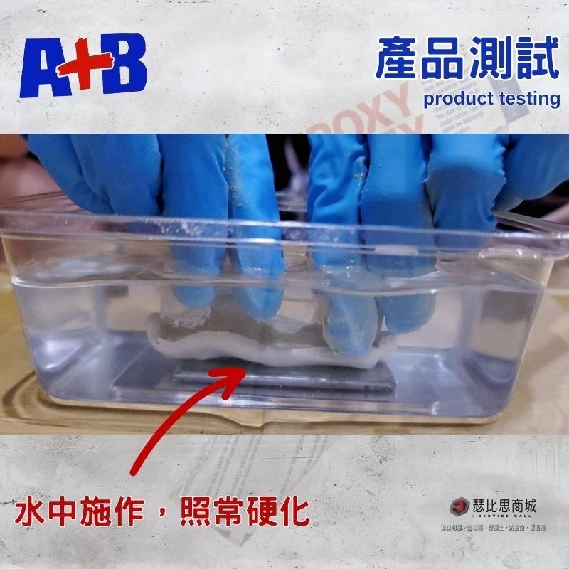 【瑟比思商城】美國魔術師 A+B 塑鋼土 AB膠條 A+B塑鋼土 水中修補 Epoxy Putty-細節圖5