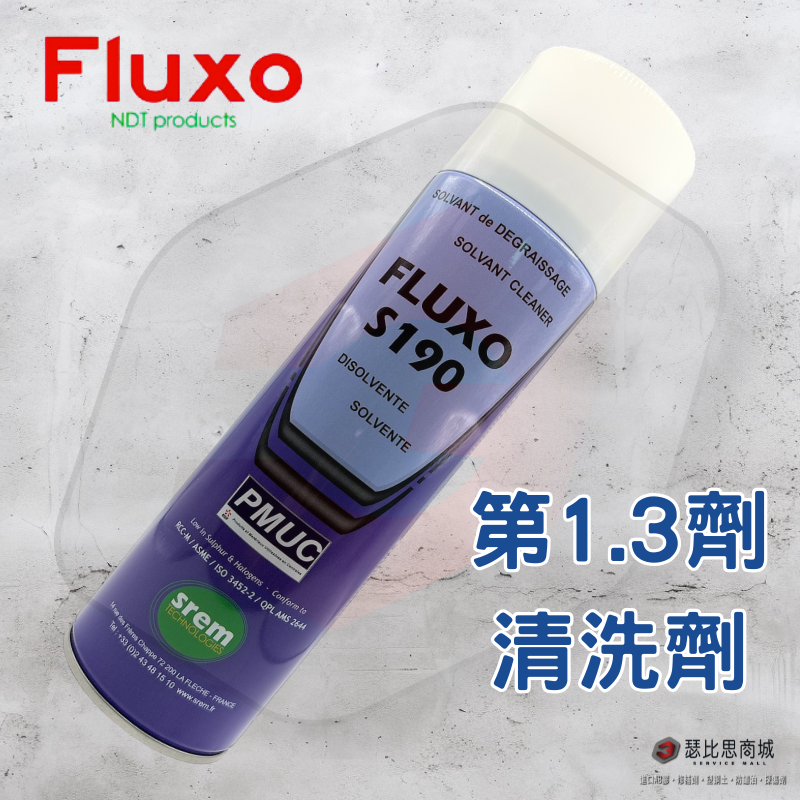 【瑟比思商城】法國FLUXO 染色滲透探傷劑 PT檢測劑 非破壞性檢測 探傷劑 SREM法國原裝進口 500ml-細節圖3