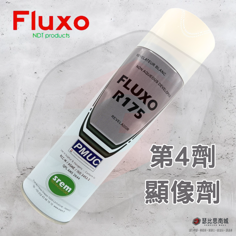 【瑟比思商城】法國FLUXO 染色滲透探傷劑 PT檢測劑 非破壞性檢測 探傷劑 SREM法國原裝進口 500ml-細節圖5