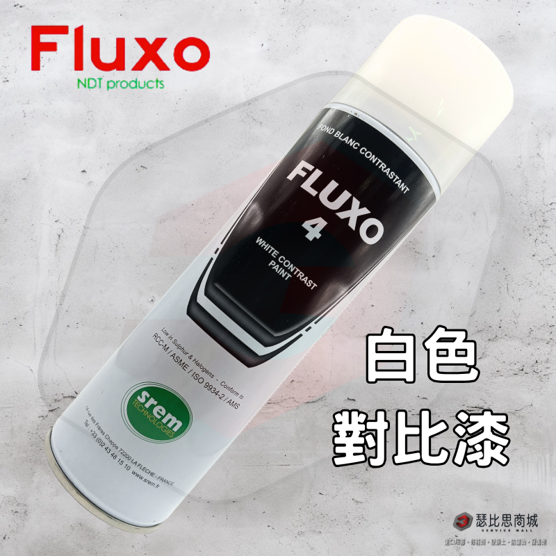【瑟比思商城】法國SREM FLUXO系列 磁粉探傷劑磁粉MT檢測劑非破壞性檢測SREM法國原裝進口500ml-規格圖5