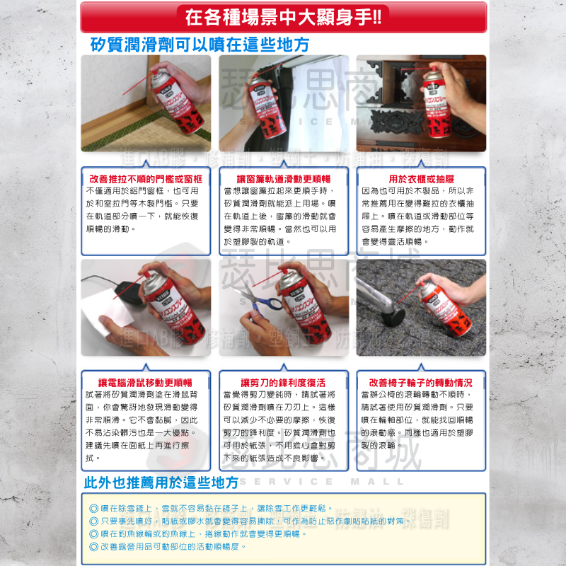 【瑟比思商城】日本 KURE CRC NO.1046 矽質潤滑劑 矽質脫膜劑 脫膜劑 日本原裝進口-細節圖3