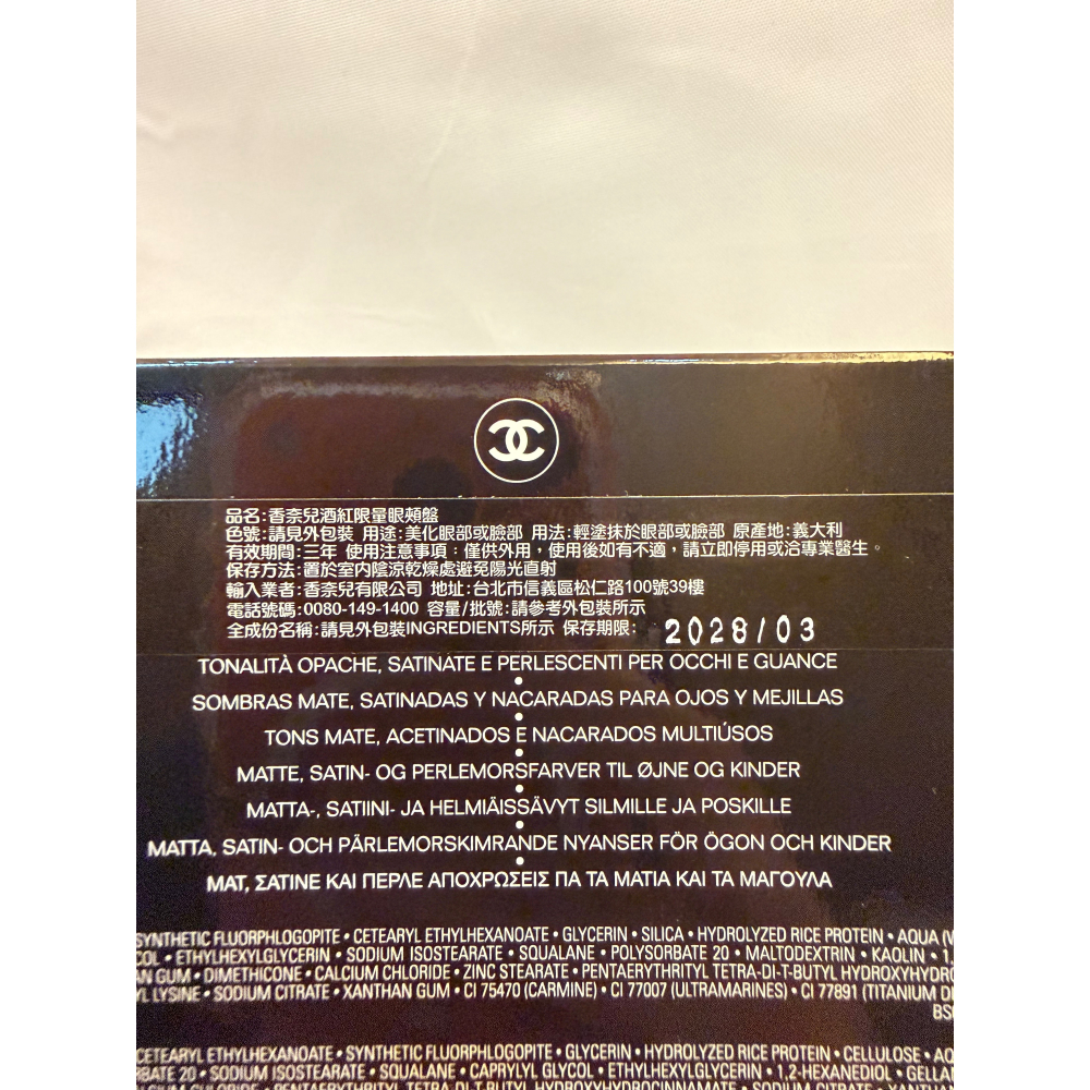 CHANEL 香奈兒 酒紅限量眼頰盤（限量）現貨-細節圖6