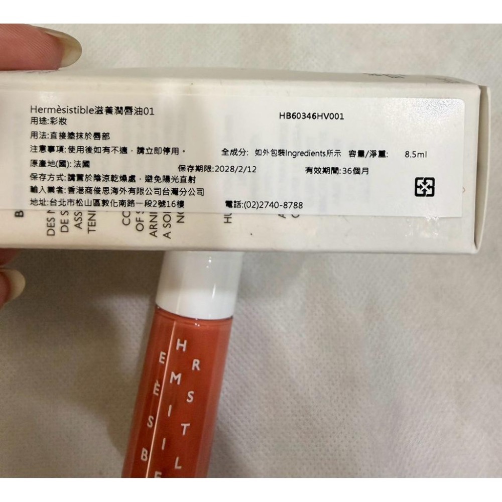 🧡【Hermès 愛馬仕 HERMÈSISTIBLE 潤唇油 01｜百貨專櫃正品】-細節圖3