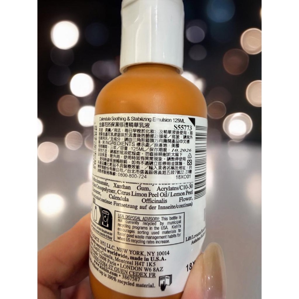 🌼【全新正品】Kiehl’s 契爾氏 金盞花B5保濕修護精華乳液 125ml｜舒緩修護・高效保濕・清爽不黏膩-細節圖2