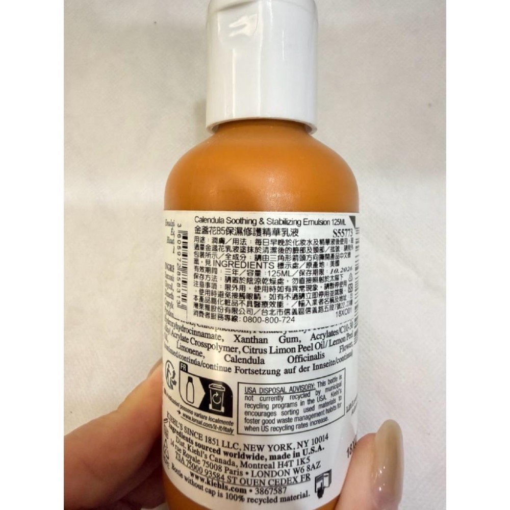 🌼【全新正品】Kiehl’s 契爾氏 金盞花B5保濕修護精華乳液 125ml｜舒緩修護・高效保濕・清爽不黏膩-細節圖4