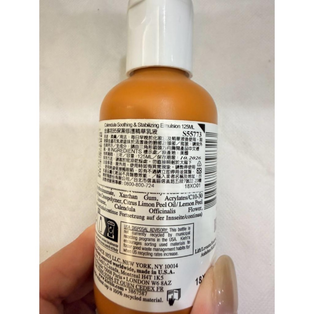 🌼【全新正品】Kiehl’s 契爾氏 金盞花B5保濕修護精華乳液 125ml｜舒緩修護・高效保濕・清爽不黏膩-細節圖5