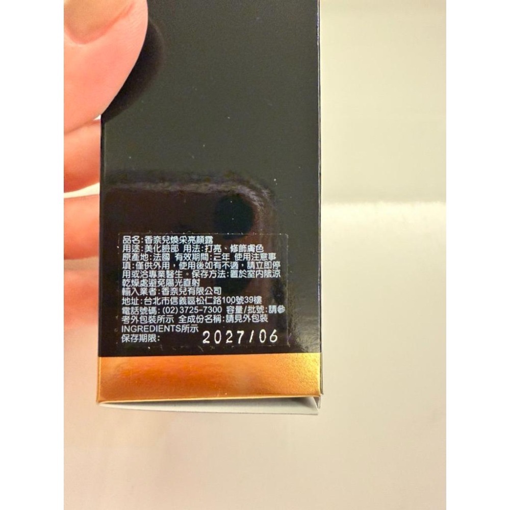 🌸【全新正品】CHANEL 香奈兒 幻采煥采亮顏露 HALO｜微光珠澤・自然光澤底妝・立體提亮妝感-細節圖5