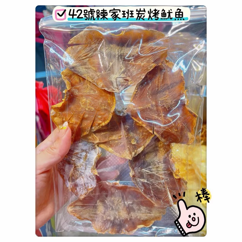 練家班碳烤魷魚（魷魚尾5片）-細節圖2
