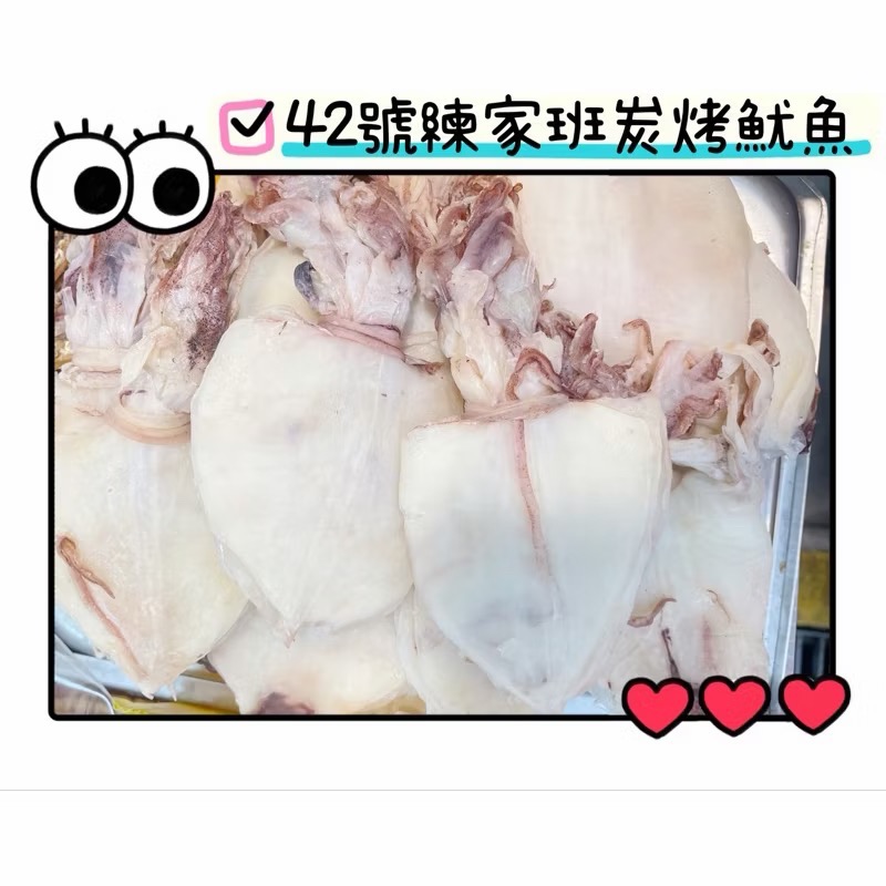 練家班碳烤魷魚（天然小透抽8入）-細節圖4