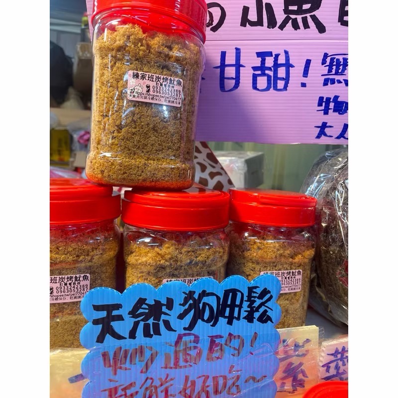 練家班炭烤魷魚（天然狗母魚鬆）半斤-細節圖3